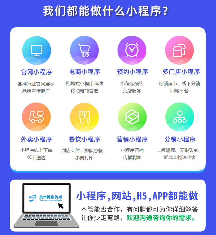 小程序开发与数字化应用案例